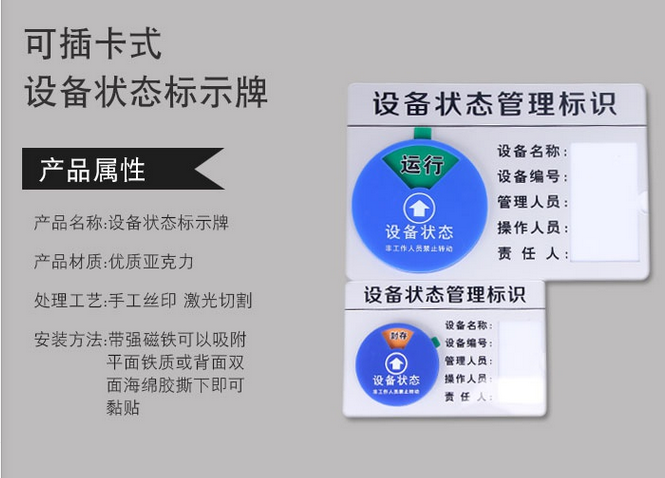 沙坪坝区妇幼保健院定制设备状态标识牌中标结果